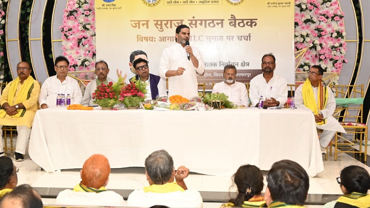 बिहार MLC चुनाव को लेकर जन सुराज की तैयारी तेज, मुजफ्फरपुर पहुंचे प्रशांत किशोर ने बनाई रणनीति