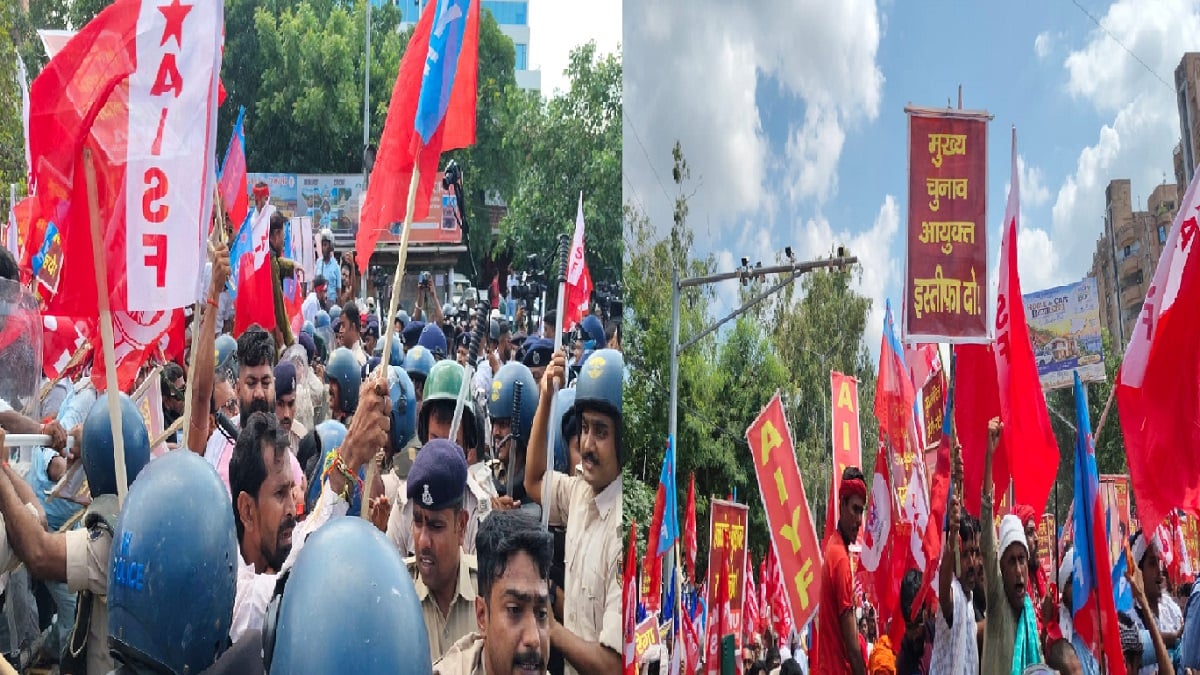 पटना में वाम दलों का विरोध मार्च, पुलिस से भिड़े कार्यकर्ता, ज्ञानेश कुमार के इस्तीफे की मांग