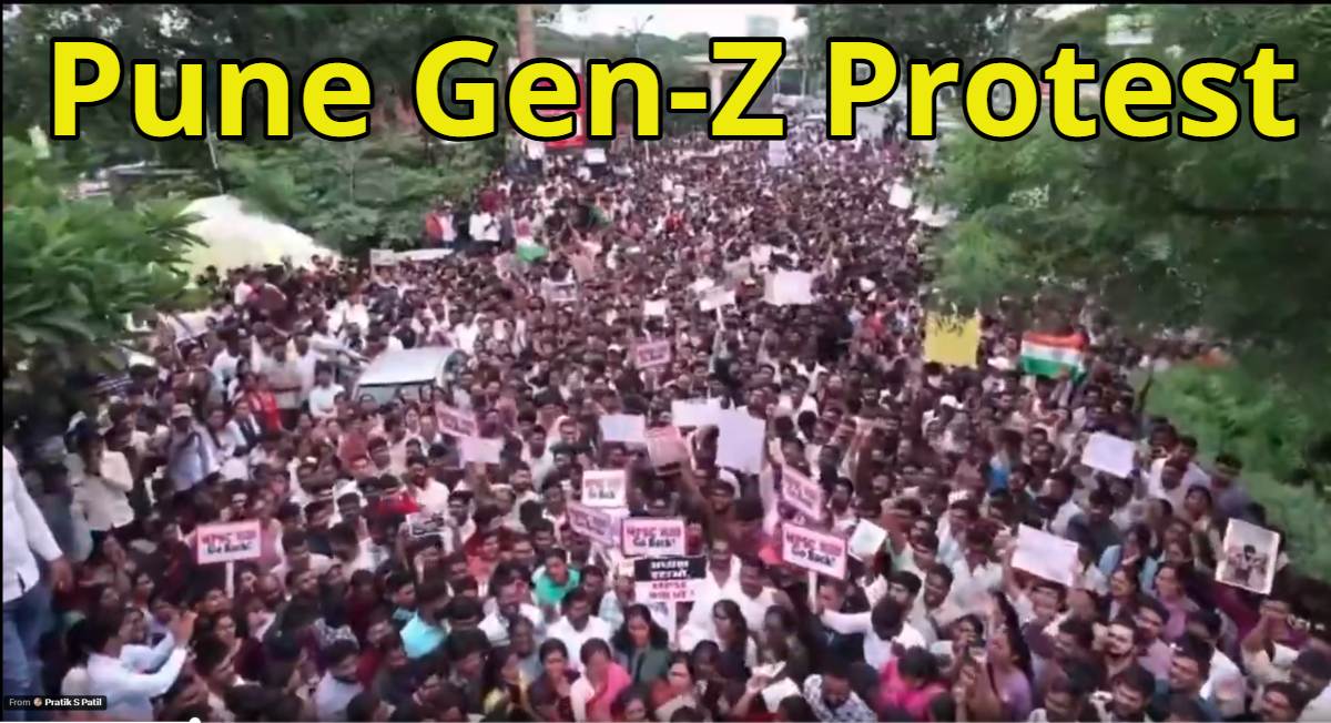 दिल्ली-रांची के बाद अब पुणे में Gen-Z प्रोटेस्टः MPSC भर्ती परीक्षा गड़बड़ी को लेकर हजारों जेन-जी छात्र सड़कों पर उतरे, जंतर-मंतर जैसा नजारा
