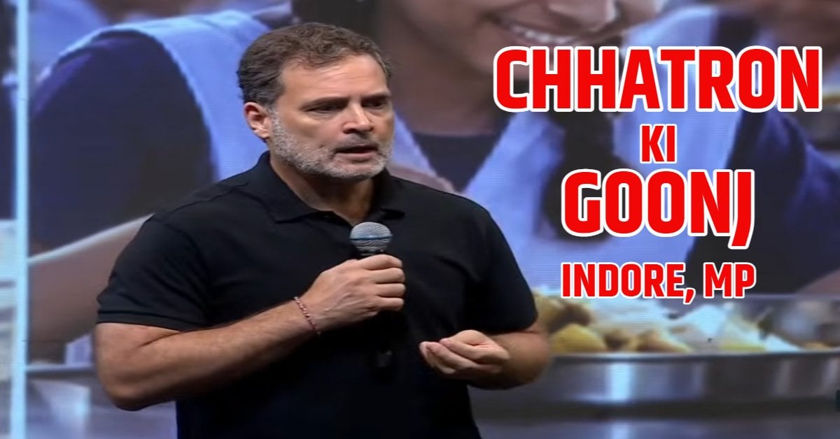 CHHATRON KI GOONJ LIVE: राहुल गांधी के कार्यक्रम में उमड़ा छात्रों का हुजूम