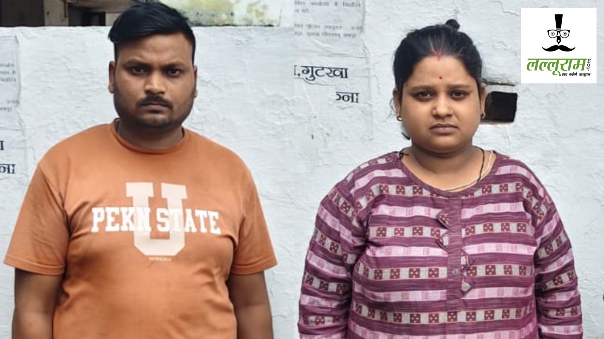 CG Crime News : मासूम को डरा-धमकाकर मंगवाए सोने के जेवर और नगदी, पति-पत्नी गिरफ्तार