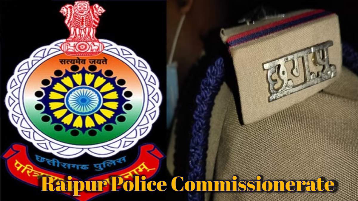 Police Transfer News: रायपुर कमिश्नरेट में पुलिसकर्मियों का तबादला, देखें लिस्ट…