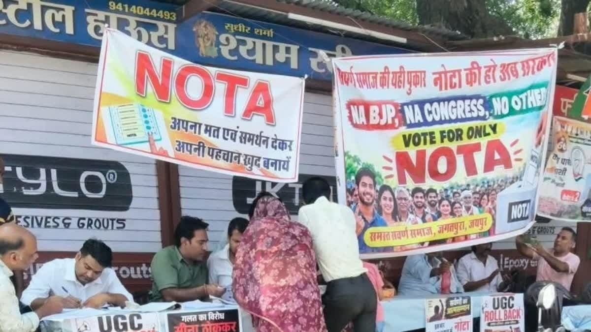 767 से 30 तक… जयपुर के किस वार्ड में कितने NOTA वोट? 27 हजार के आंकड़े ने खींचा ध्यान