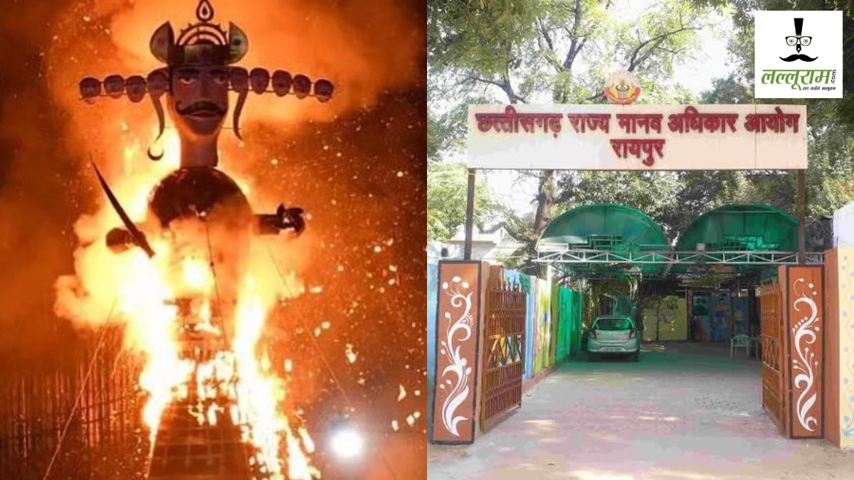 रावण का पुतला दहन तो दुर्योधन का क्यों नहीं? मानवाधिकार आयोग से हुई शिकायत, जानिए क्या मिला जवाब