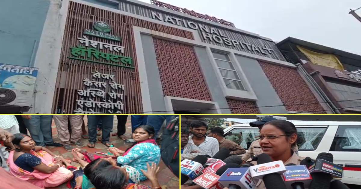 रीवा में जिंदगी की कीमत 16 लाख ? अस्पताल की लिफ्ट बनी मौत का जाल, स्वास्थ्य मंत्री के गृह जिले में हेल्थ सिस्टम पर उठे सवाल ?