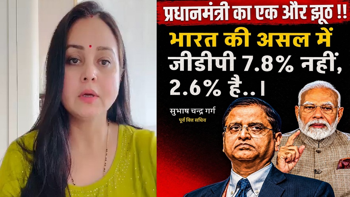 ‘सच बोलने की हिम्मत जुटाइए’, GDP ग्रोथ के आंकड़ों पर रोहिणी आचार्य का PM मोदी पर हमला