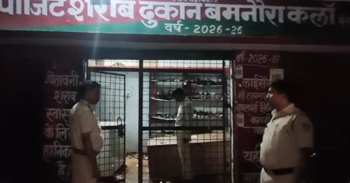 छतरपुर में थाने से महज 600 मीटर दूर शराबियों का तांडव: ठेका कर्मचारियों से मारपीट, लाखों रुपये की शराब बहाई