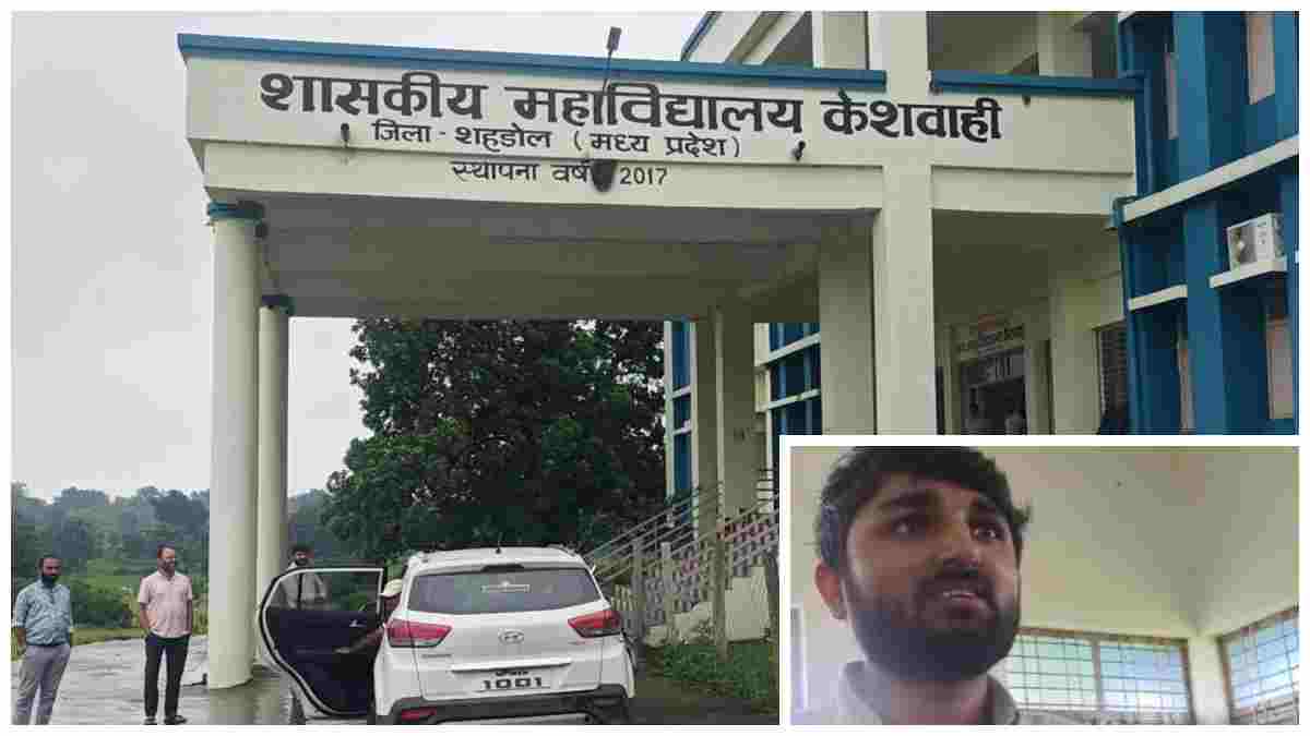 शहडोल में छात्रवृत्ति घोटाला: कॉलेज से छात्र गायब, फिर भी ऑनलाइन हाजिरी फुल, प्रोफेसर का सनसनीखेज कबूलनामा