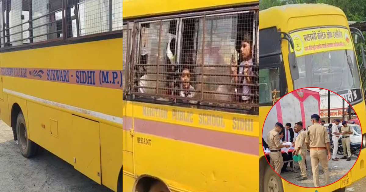 स्कूल बसों में मिली भारी कमियां… 4 वाहन जब्त! प्रशासन की सुस्ती से नाराज मजिस्ट्रेट ने लगाई चेकिंग