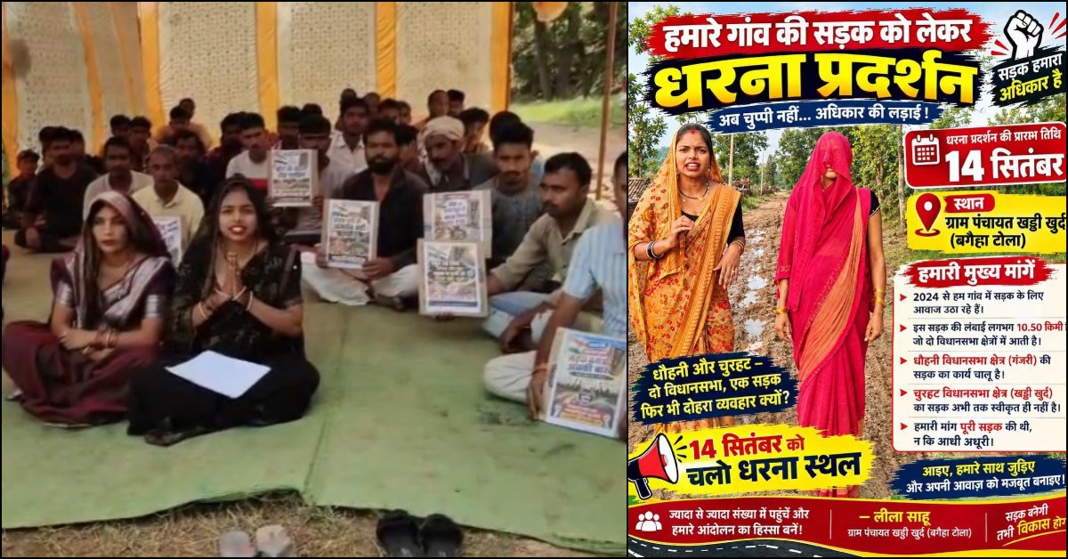10 किमी लंबी सड़क पर सियासत! यूट्यूबर लीला साहू का अनिश्चितकालीन धरना शुरू, BJP MLA पर लगाए गंभीर आरोप
