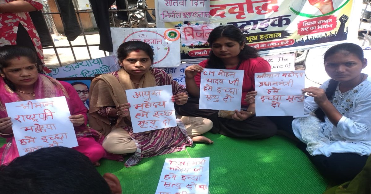 28 दिनों से जारी आंदोलन… MP में शिक्षक अभ्यर्थियों ने पीएम-सीएम को खून से लिखा पत्र, मांगी इच्छामृत्यु!