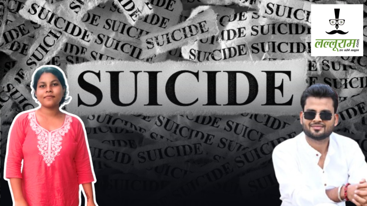 Student Suicide Case : कॉलेज छात्रा ने फांसी लगाकर किया सुसाइड, NSUI नेता पर ब्लैकमेलिंग का आरोप, FIR दर्ज