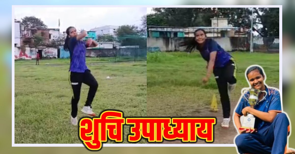 ‘चोट लगी तो टूटी नहीं, मजबूत होकर लौटीं’: मंडला की बेटी का इंडिया-ए में चयन, ऑस्ट्रेलिया के खिलाफ मैदान में मचाएंगी गदर