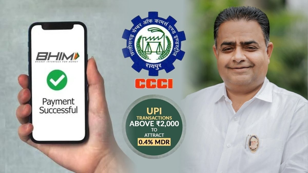 UPI ट्रांजेक्शन पर MDR शुल्क को लेकर चेम्बर ने जताई नाराजगी: व्यापारियों पर वित्तीय भार डालने का किया विरोध, सतीश थौरानी ने कहा- सभी लेन-देन पर 0% हो चार्ज