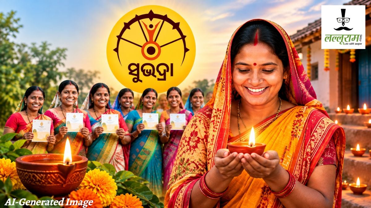 Odisha News : सुभद्रा योजना के दो साल पूरे, लाभार्थियों से कल घरों में दीये जलाने का आह्वान