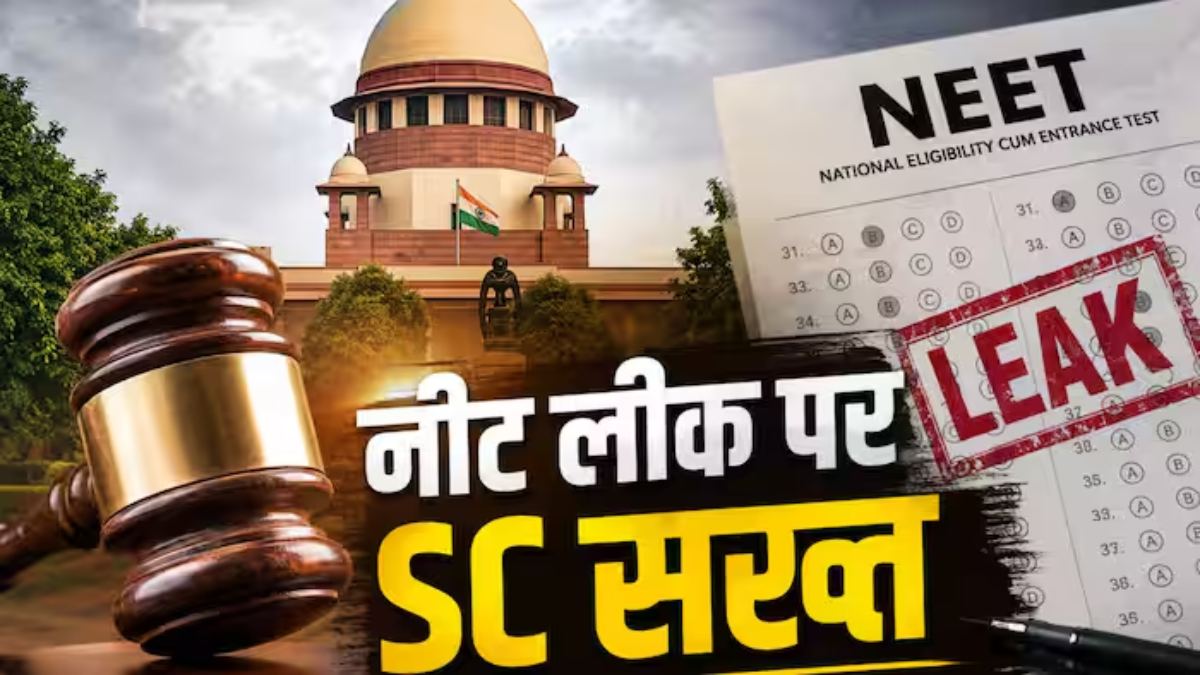 नीट पेपर लीक पर सुप्रीम कोर्ट सख्तः NTA Office का दौरा करेंगे जज, परीक्षा सिस्टम से जुड़ी व्यवस्थाएं देखेंगे