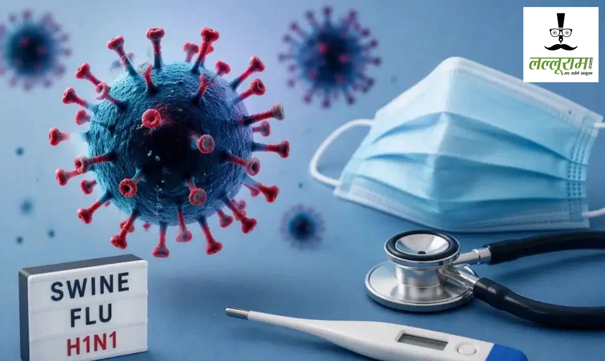 Swine Flu : राजधानी बना स्वाइन फ्लू का हॉट स्पॉट, एक्टिव केस के आकंड़ों में उछाल