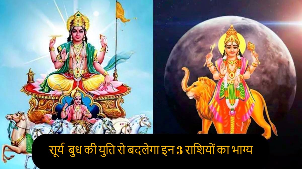 राजा और राजकुमार एक साथ: इन राशियों के लिए आगामी 30 दिन होने वाले हैं सबसे बेहतर