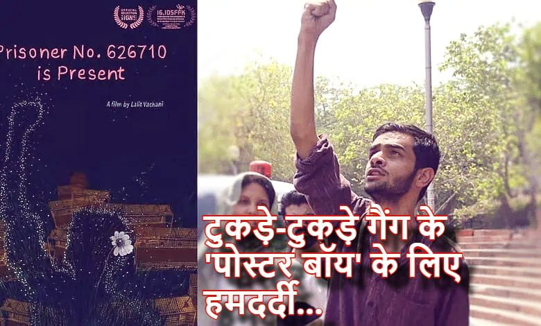 टुकड़े-टुकड़े गैंग के ‘पोस्टर बॉय’ के लिए NALSAR University में स्क्रीनिंग, दंगाई उमर खालिद को दिखाया गया पीड़ित; छात्रों ने काटा बवाल