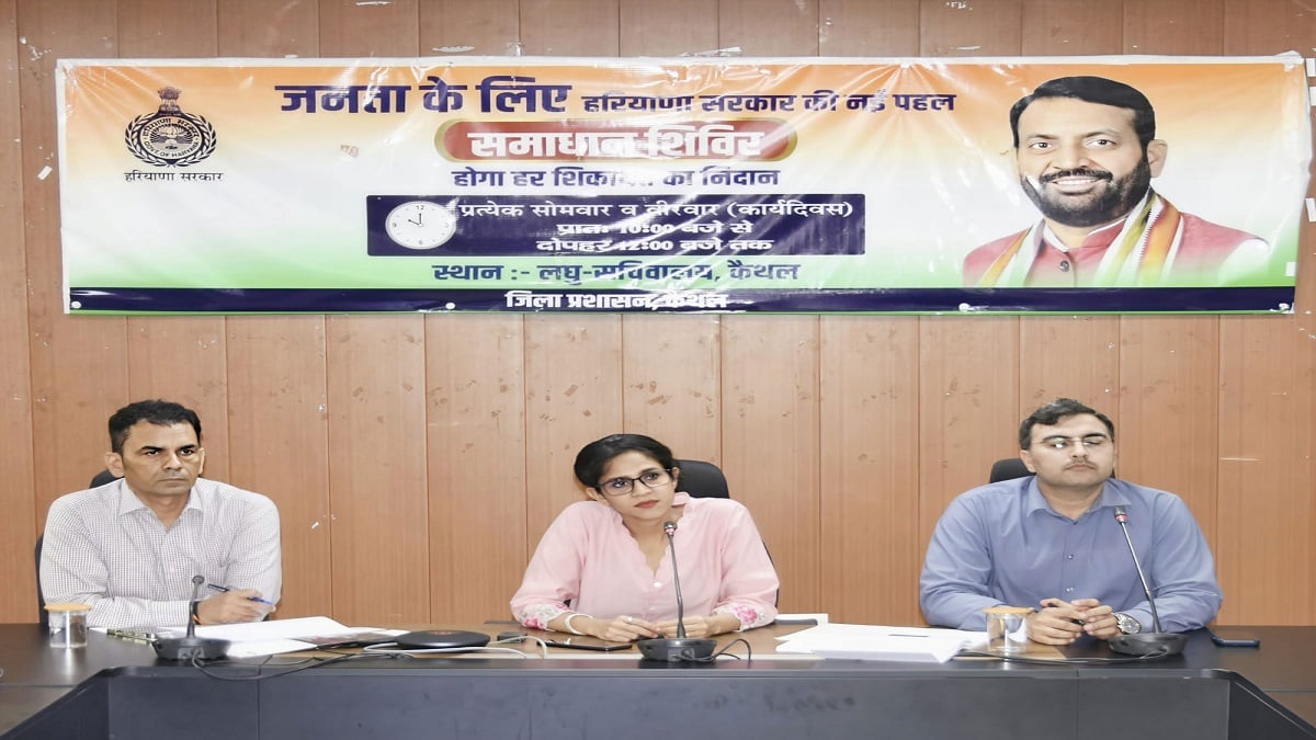 45 हजार से ज्यादा बिजली बिल की शिकायत लेकर पहुंचा ग्रामीण, समाधान शिविर में डीसी ने दिए जांच के निर्देश