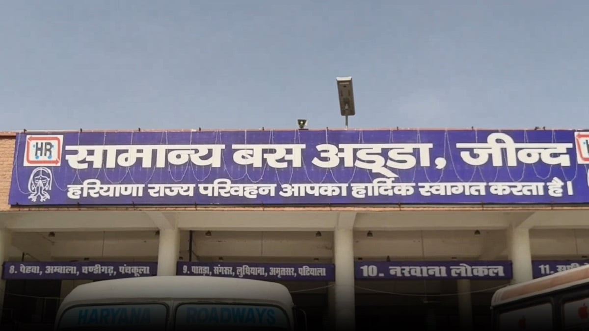 जींद बस अड्डे पर 100 चालकों ने ली नशामुक्ति की शपथ, नारकोटिक्स ब्यूरो ने दी हेल्पलाइन 1933 की जानकारी