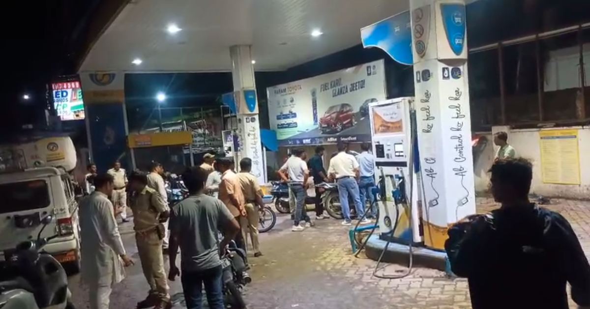 पेट्रोल में पानी! भड़के उपभोक्ताओं ने पंप पर किया हंगामा, पुलिस ने संभाला मोर्चा
