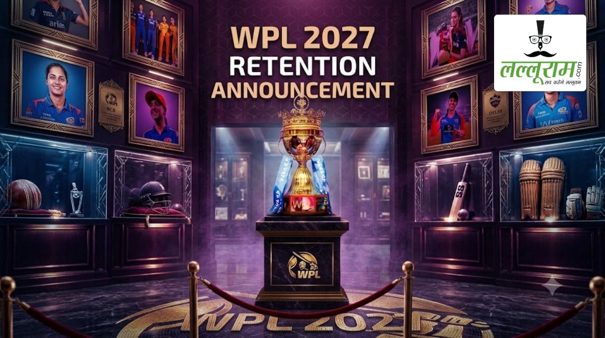 WPL 2027: ऑक्शन से पहले सभी टीमों ने जारी की रिटेंशन लिस्ट, RCB, MI से DC तक जानिए किसने किसे किया रिटेन