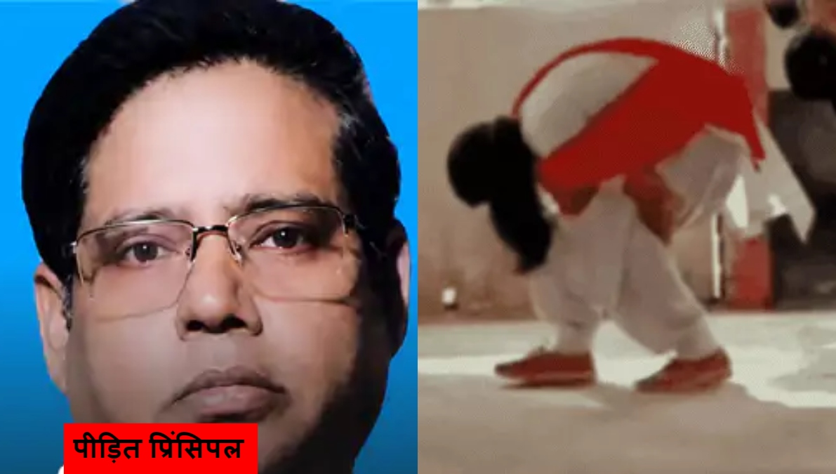 गोरखपुर में बेटी को ‘मुर्गा’ बनाने पर भड़का पिता, स्कूल में घुसकर प्रिंसिपल को पीटा; शर्ट फाड़ी