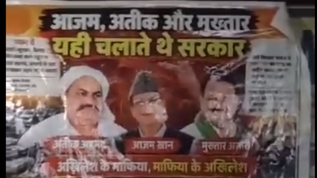 अखिलेश यादव के दौरे से पहले रायबरेली में सियासी बवाल, अतीक-मुख्तार की तस्वीरों से मचा हंगामा
