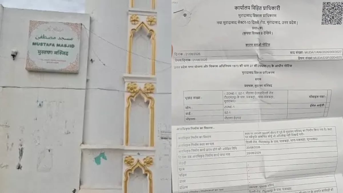 सहारनपुर के बाद अब इस मस्जिद पर चलेगा बुलडोजर! MDA ने भेजा नोटिस
