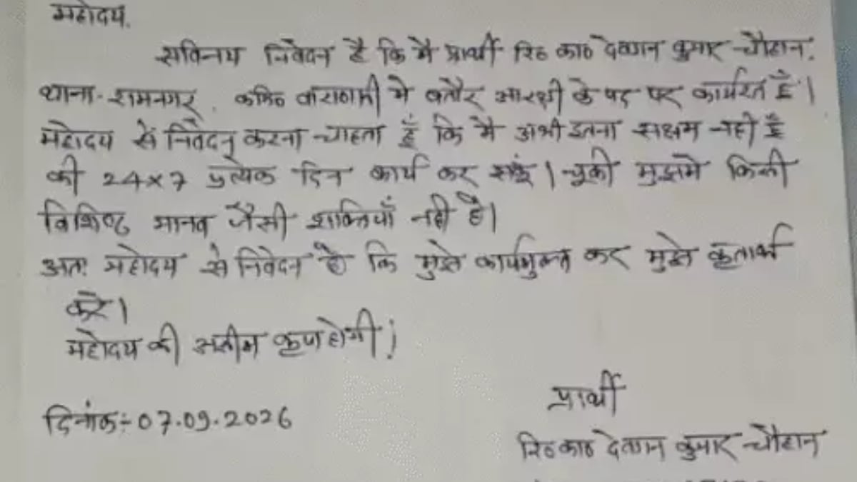‘मैं विशिष्ट मानव नहीं हूं कि 24 घंटे काम कर सकूं’, सिपाही ने थाने के ग्रुप में डाला इस्तीफा
