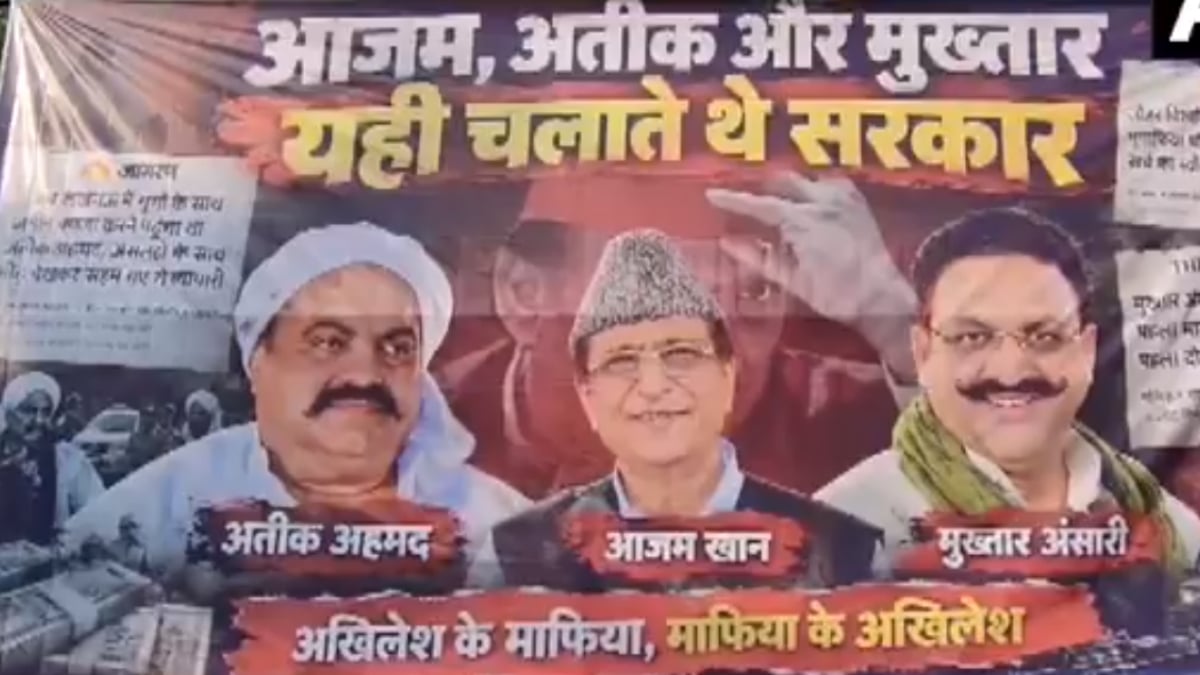 यूपी में अखिलेश यादव के खिलाफ पोस्टर वार, अतीक-आजम-मुख्तार की तस्वीरों से घेरा