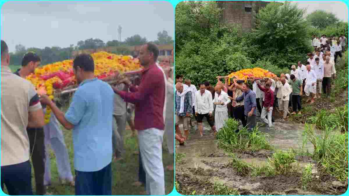 अंतिम सफर भी मुश्किल : कीचड़ से सना रास्ता, गांव में श्मशान घाट तक नहीं
