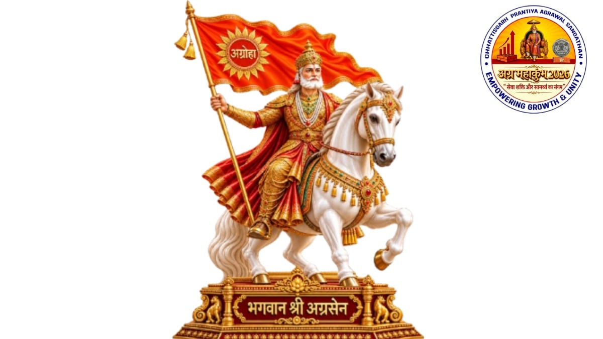 अग्र महाकुंभ 2026: 18 प्रतिभाओं और संस्थाओं को किया जाएगा सम्मानित, जानिए किसे मिलेगा कौन सा अलंकरण