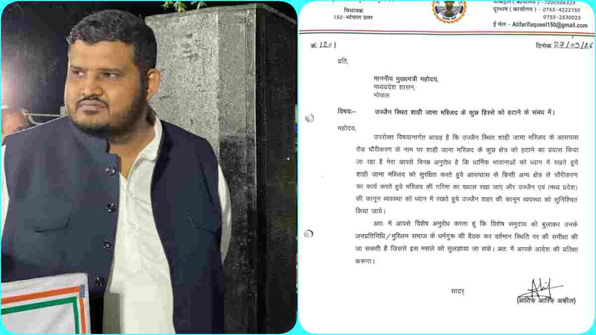 चौड़ीकरण की जद में आई उज्जैन की शाही जामा मस्जिद, MLA आतिफ अकील ने मुख्यमंत्री को लिखा पत्र, रख दी ये मांग