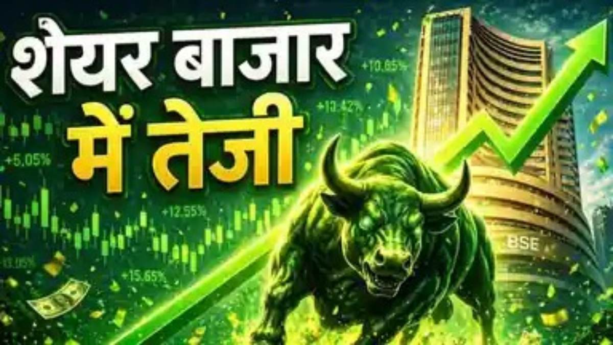 Share Market Rally : 7 दिन की बिकवाली के बाद FII बने खरीदार, जानिए तेजी की 5 वजहें