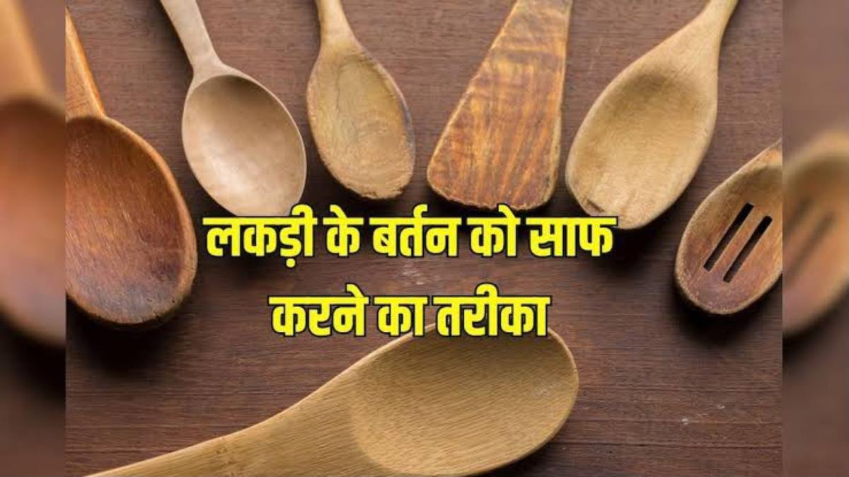 लकड़ी के चम्मच और बेलन को कितने दिन में करें साफ, जानें सही तरीका