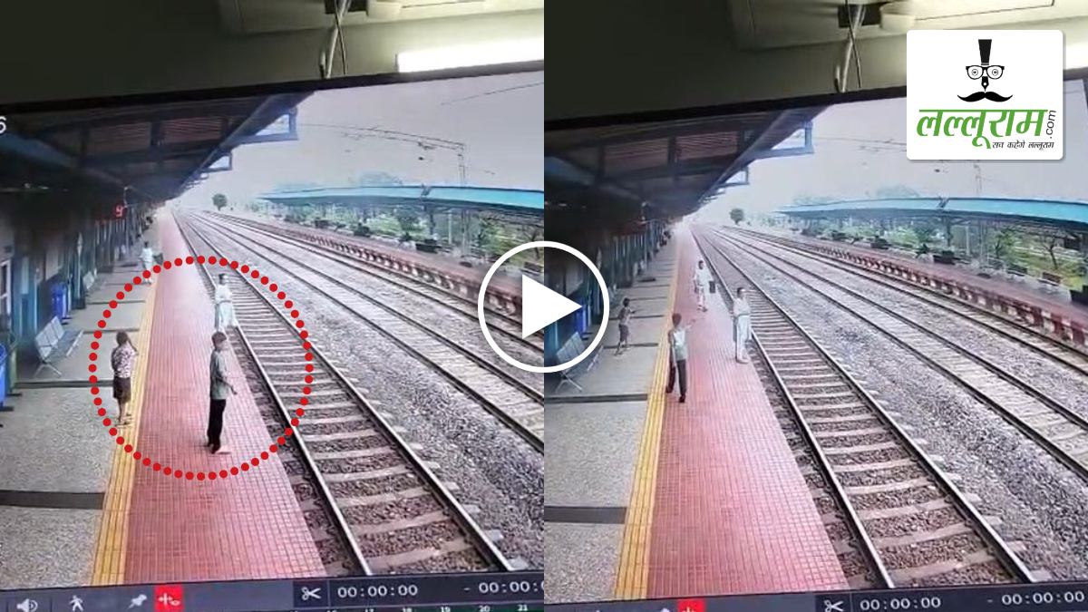 बच्चों की पुकार… स्टेशन मास्टर की तत्परता से बची जान: चलती ट्रेन के सामने कूदने जा रही थी महिला, घटना का VIDEO वायरल