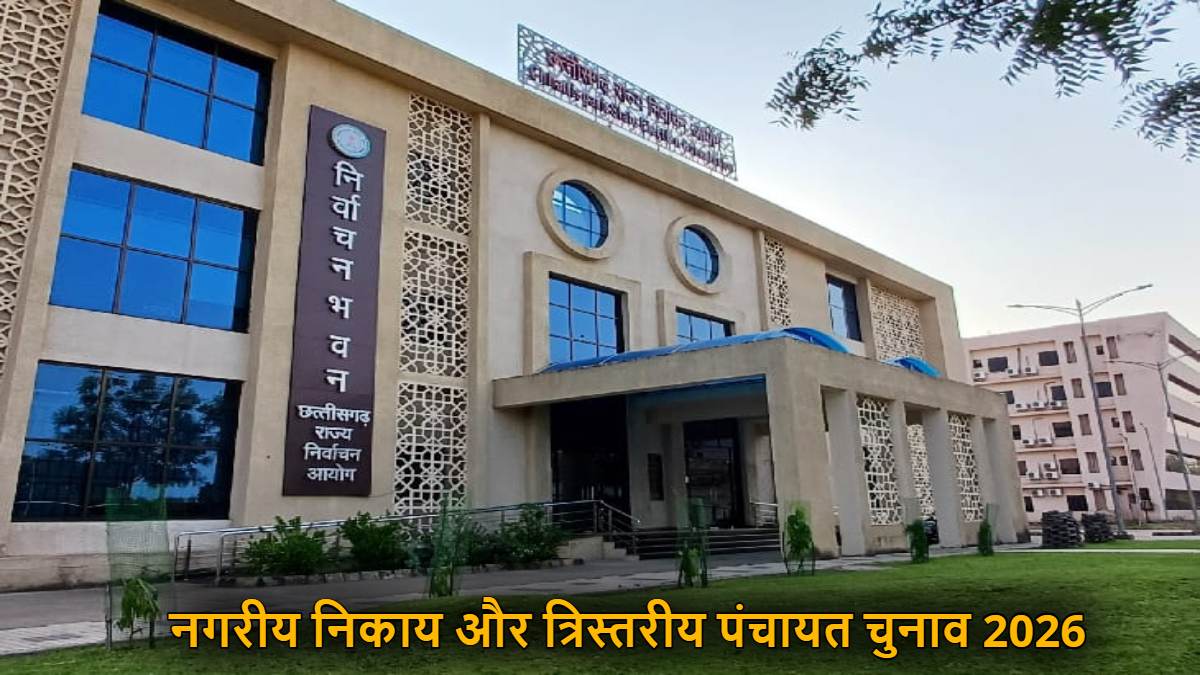 नगरीय निकाय और त्रिस्तरीय पंचायत चुनाव 2026: निर्वाचक नामावली पुनरीक्षण कार्यक्रम जारी, जानें पूरी प्रक्रिया