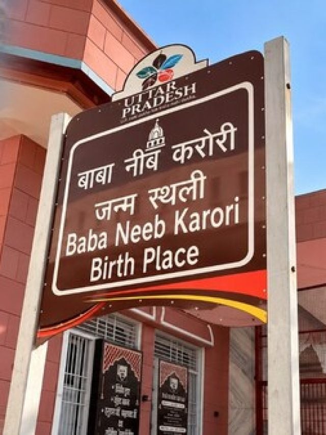 Baba Neeb Karori Property: नीम करोली बाबा के पास कितनी थी प्रॉपर्टी, जानिये…