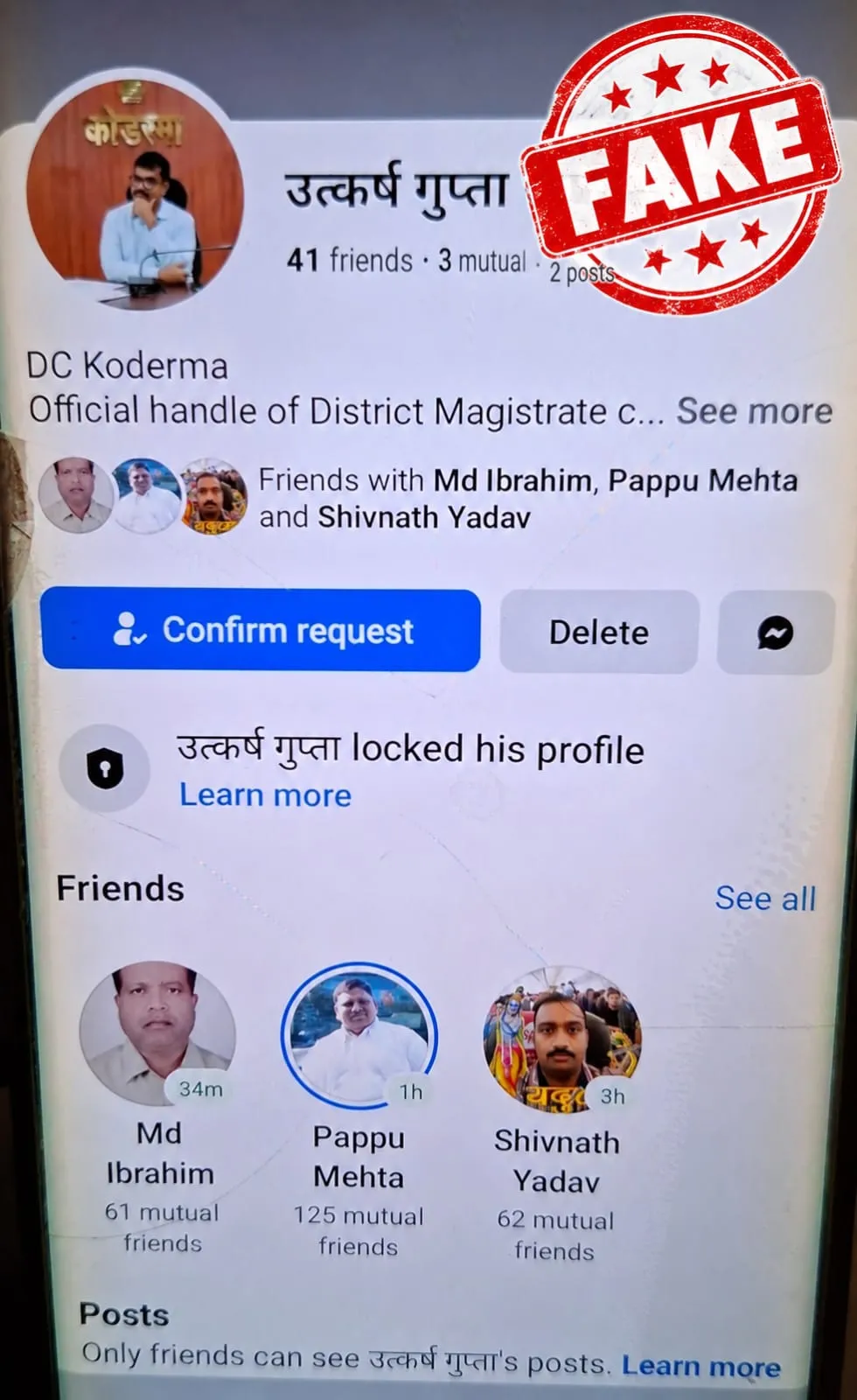 कोडरमा DC उत्कर्ष गुप्ता के नाम से बनी फर्जी Facebook ID, लोगों को भेजी जा रही फ्रेंड रिक्वेस्ट,प्रशासन ने किया अलर्ट