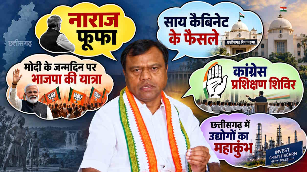 भाजपा के सोशल मीडिया पर कांग्रेस को ‘नाराज फूफा’ बताए जाने पर बिफरे बैज, कहा- नाराज फूफा तो…