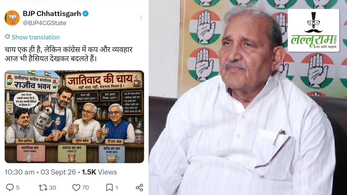 ‘जातिवाद की चाय’ पर छत्तीसगढ़ में सियासी घमासान: BJP ने जारी किया पोस्टर, धनेंद्र साहू बोले- कांग्रेस की बढ़ती लोकप्रियता से घबरा रही भाजपा
