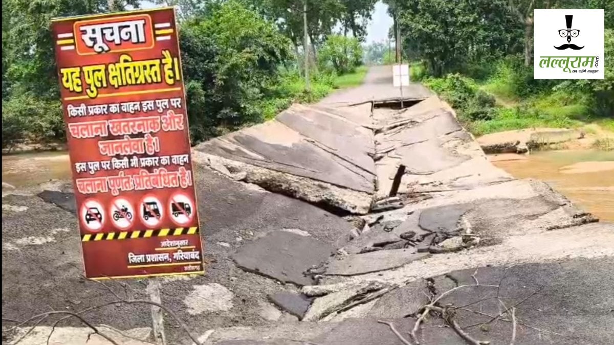CG News : बारिश में रपटा पुल क्षतिग्रस्त, कई गांवों का टूटा संपर्क, अधिकारी को नहीं मालूम किसने कराया निर्माण