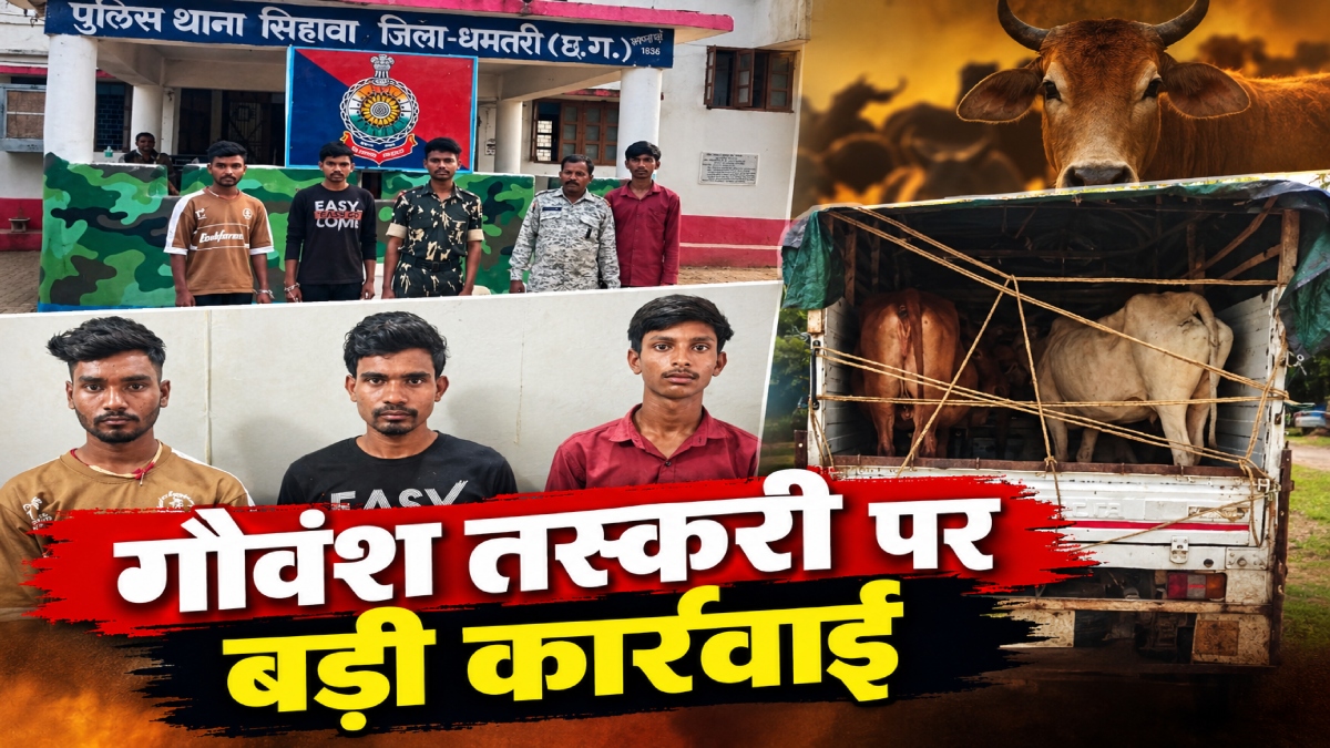 गौ तस्करी पर बड़ा प्रहार: मवेशियों से भरी पिकअप जब्त, तीन तस्कर भी चढ़े पुलिस के हत्थे