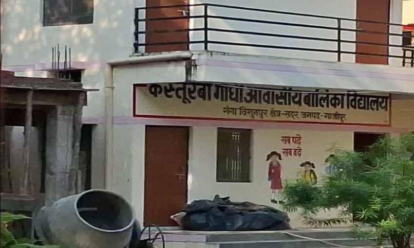 गाजीपुर के कस्तूरबा विद्यालय में हड़कंप, संवाद कार्यक्रम के बीच दो छात्राएं लापता; वाराणसी में मिलीं