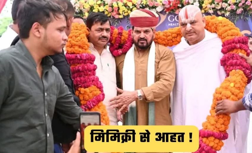 पीएम की मिमिक्री पर राहुल गांधी को बृजभूषण सिंह की दो टूक, बोले- राजनीति का सबसे निचला स्तर