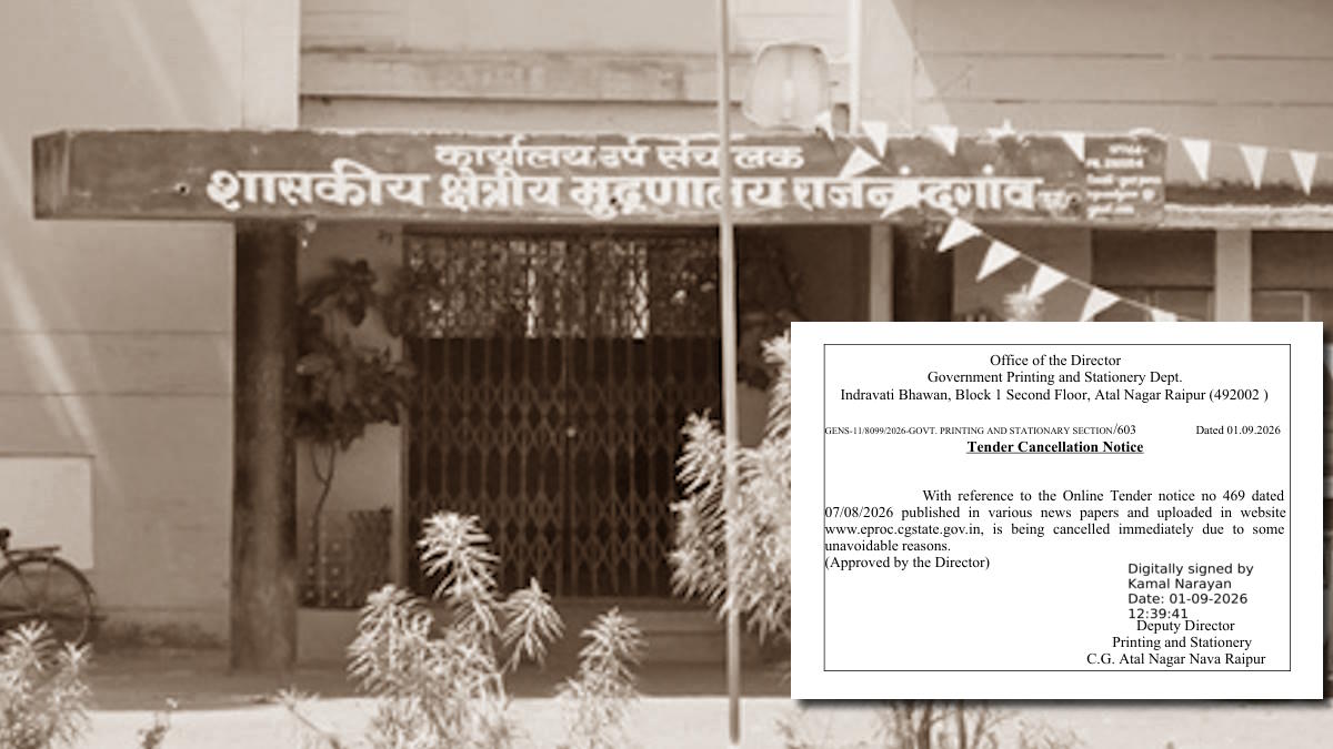 स्थानीय मुद्रकों की मांगों के आगे झुकी सरकार, शासकीय मुद्रणालय की कठोर शर्तों वाली निविदा को किया निरस्त