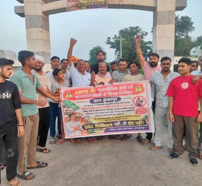 ‘रोलबैक नहीं तो वोट नहीं!’ यूजीसी के विरोध में यूपी के इस गांव में नेताओं की नो-एंट्री, जानें पूरा मामला