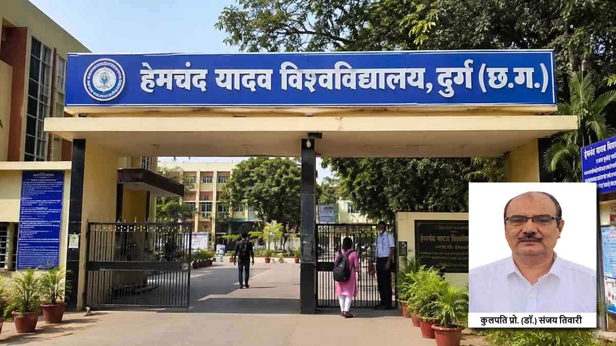 हेमचंद यादव विवि कुलपति के खिलाफ गंभीर शिकायतें, जांच के लिए अब जाकर पहुंची उच्चस्तरीय जांच समिति…